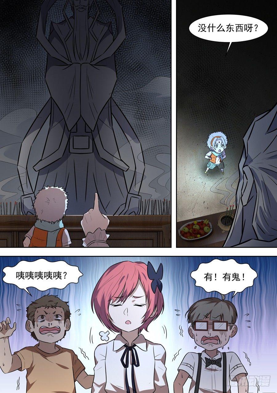 黑良韩漫全集-权仙儿番外一无删减无遮挡章节图片 