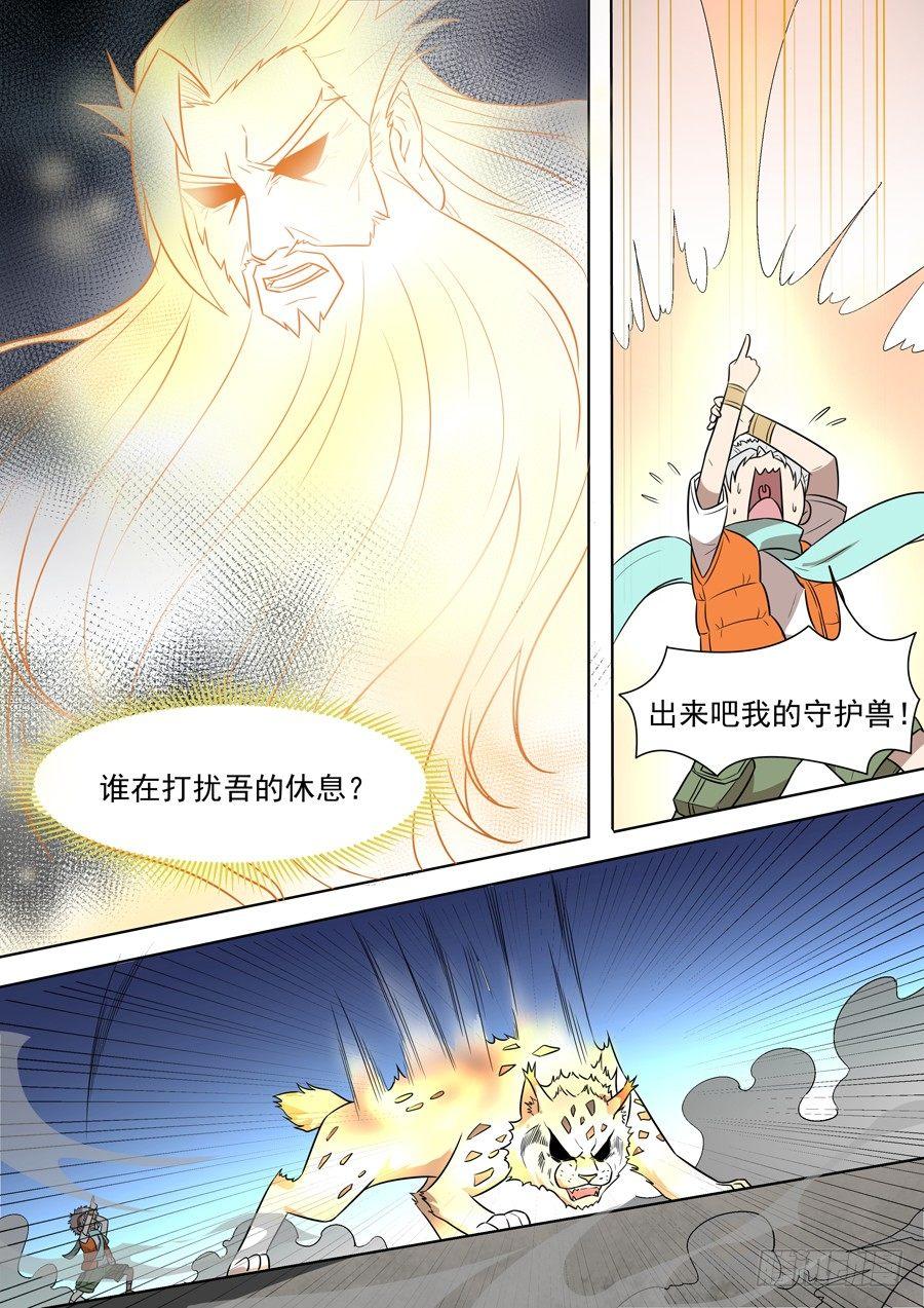 黑良韩漫全集-权仙儿番外一无删减无遮挡章节图片 