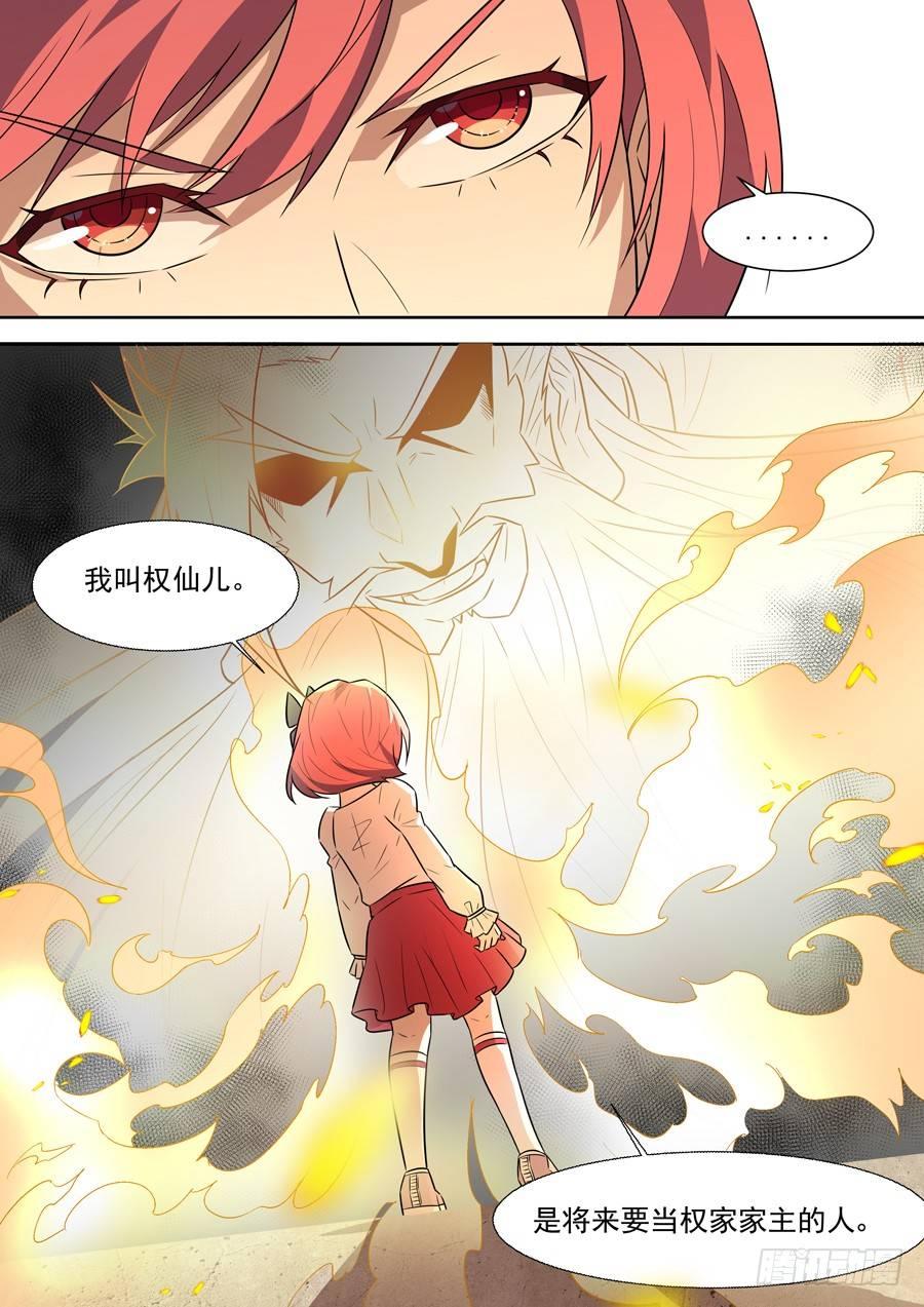 黑良韩漫全集-权仙儿番外一无删减无遮挡章节图片 