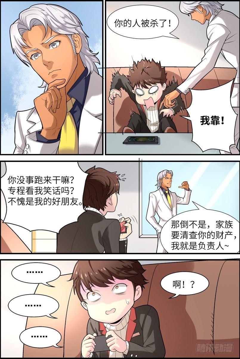 黑良韩漫全集-第二话无删减无遮挡章节图片 
