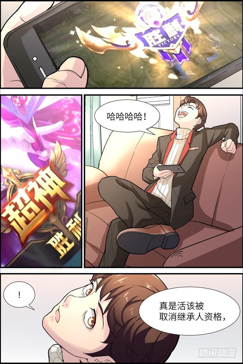 黑良韩漫全集-第二话无删减无遮挡章节图片 