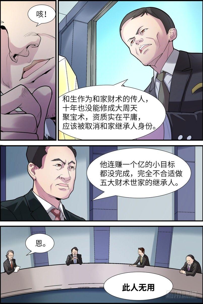 黑良韩漫全集-第二话无删减无遮挡章节图片 