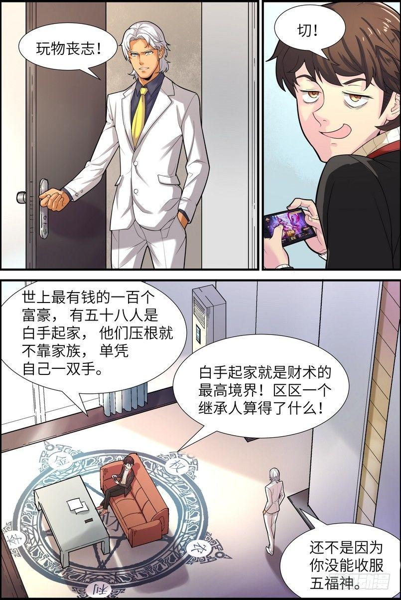 黑良韩漫全集-第二话无删减无遮挡章节图片 