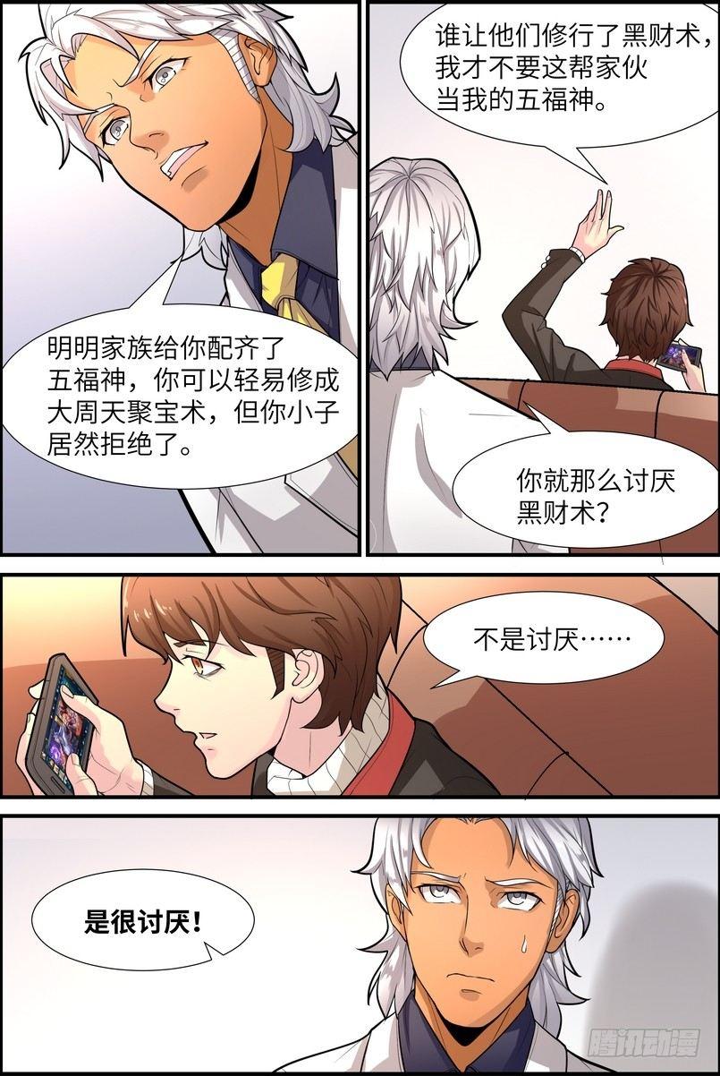 黑良韩漫全集-第二话无删减无遮挡章节图片 