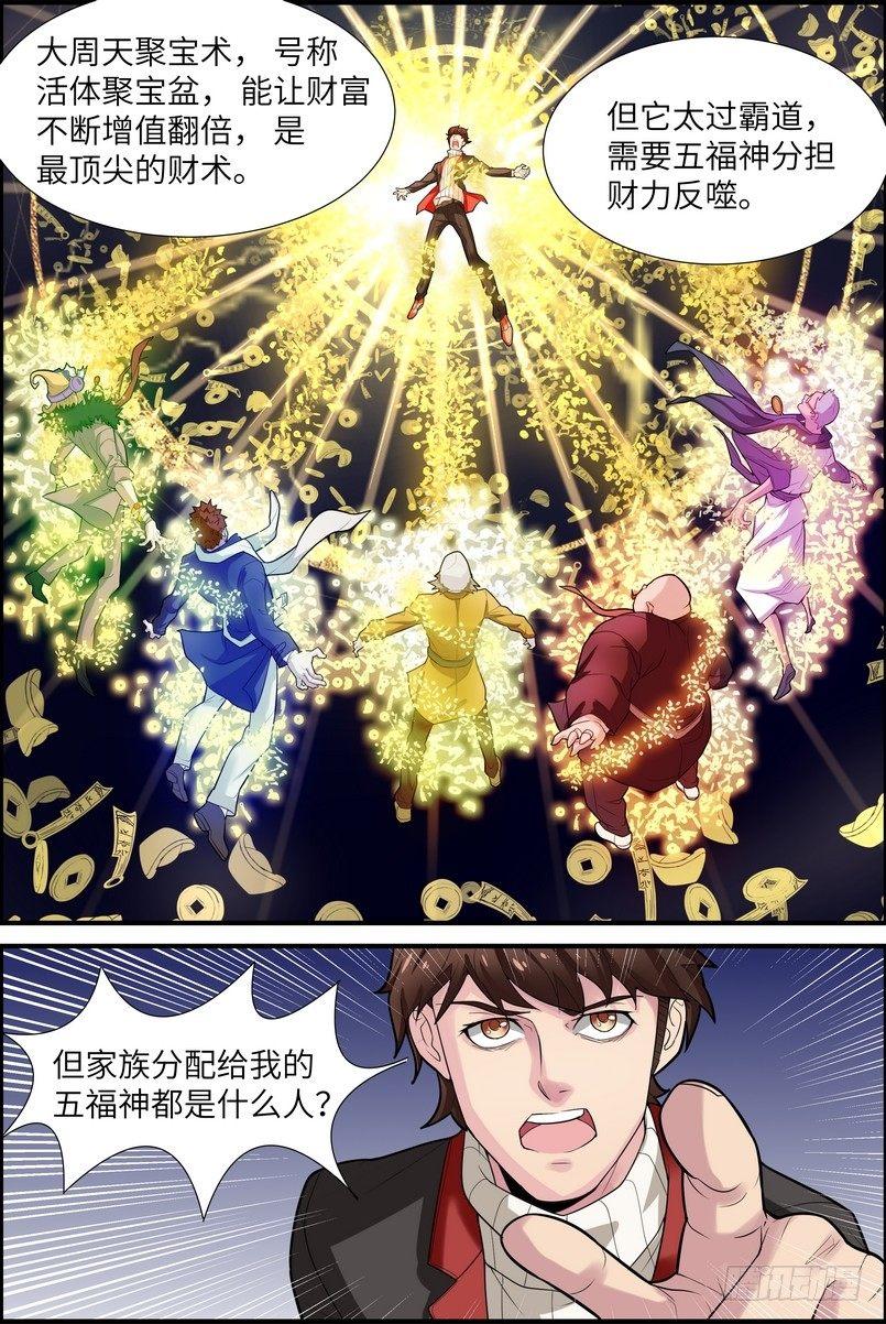 黑良韩漫全集-第二话无删减无遮挡章节图片 