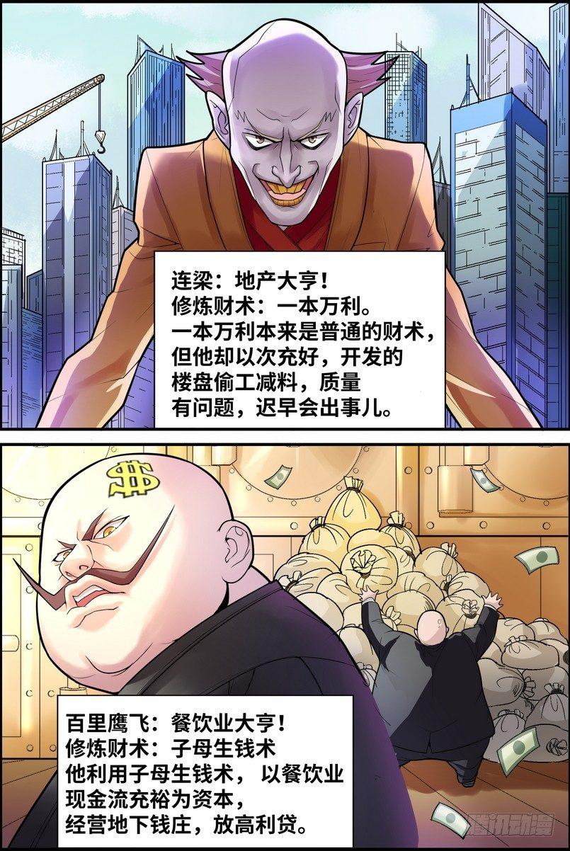 黑良韩漫全集-第二话无删减无遮挡章节图片 
