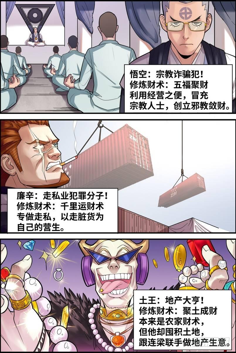 黑良韩漫全集-第二话无删减无遮挡章节图片 