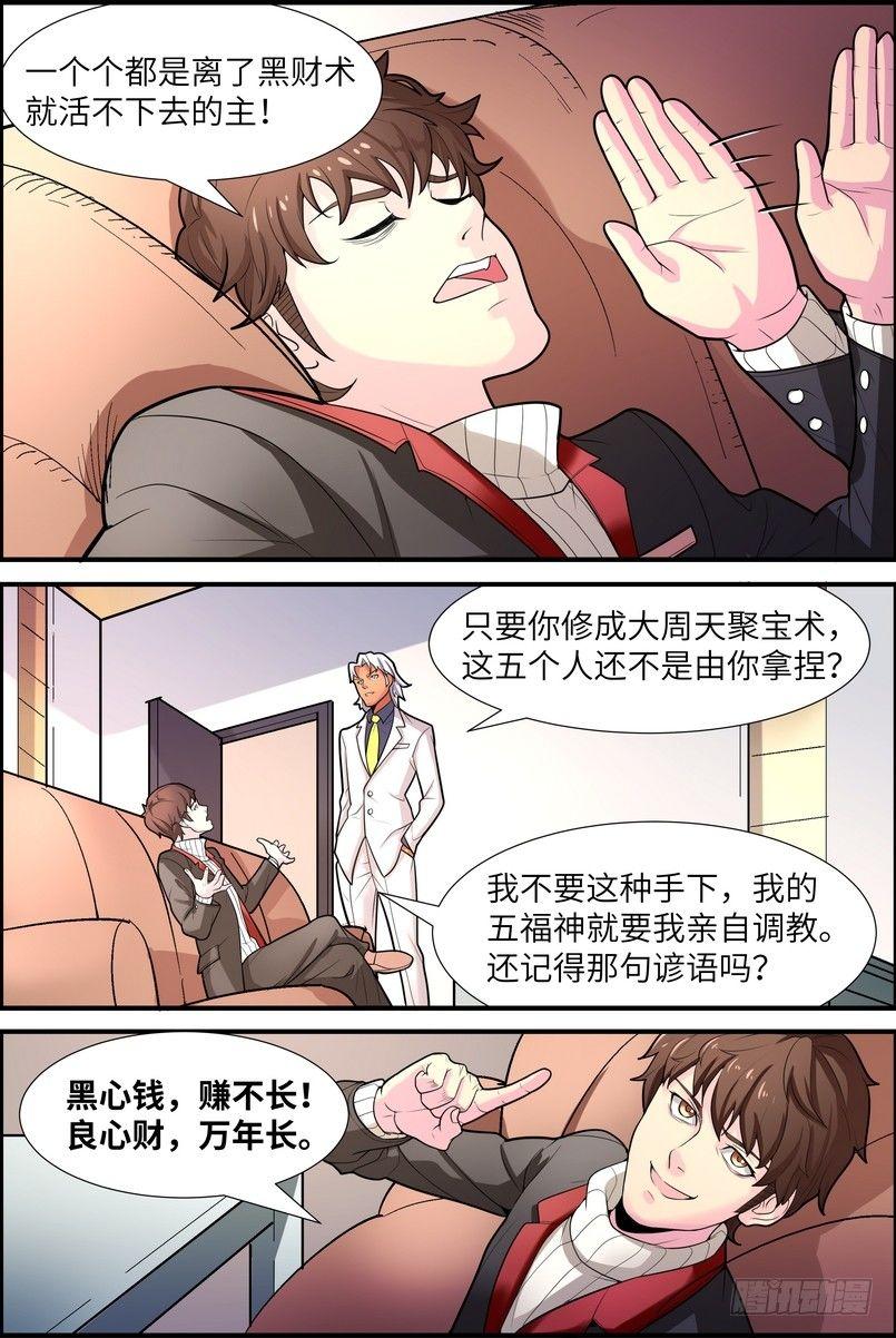 黑良韩漫全集-第二话无删减无遮挡章节图片 