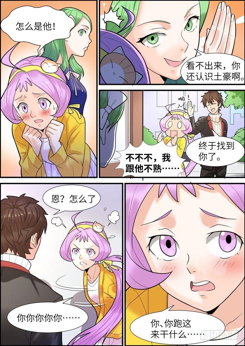 黑良韩漫全集-第二十话无删减无遮挡章节图片 