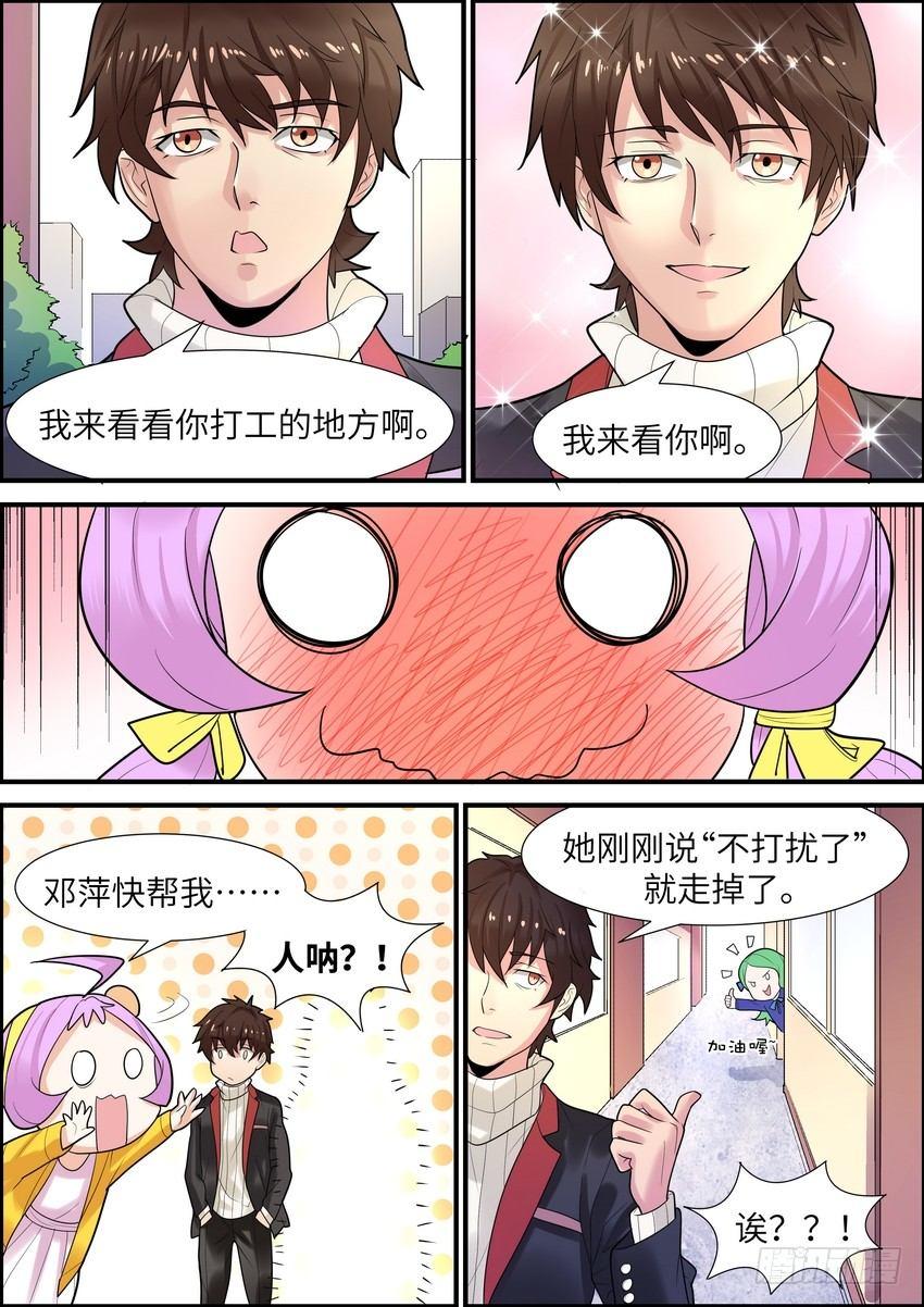 黑良韩漫全集-第二十话无删减无遮挡章节图片 