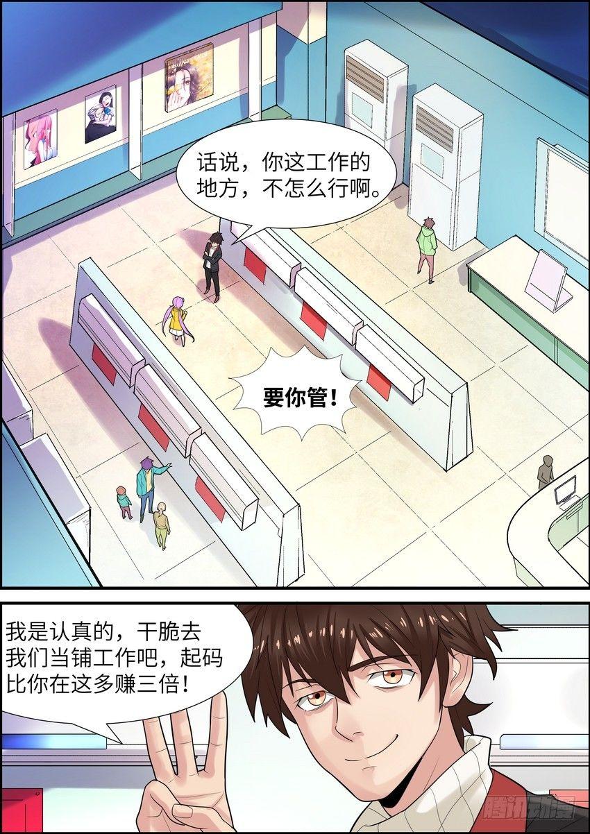 黑良韩漫全集-第二十话无删减无遮挡章节图片 