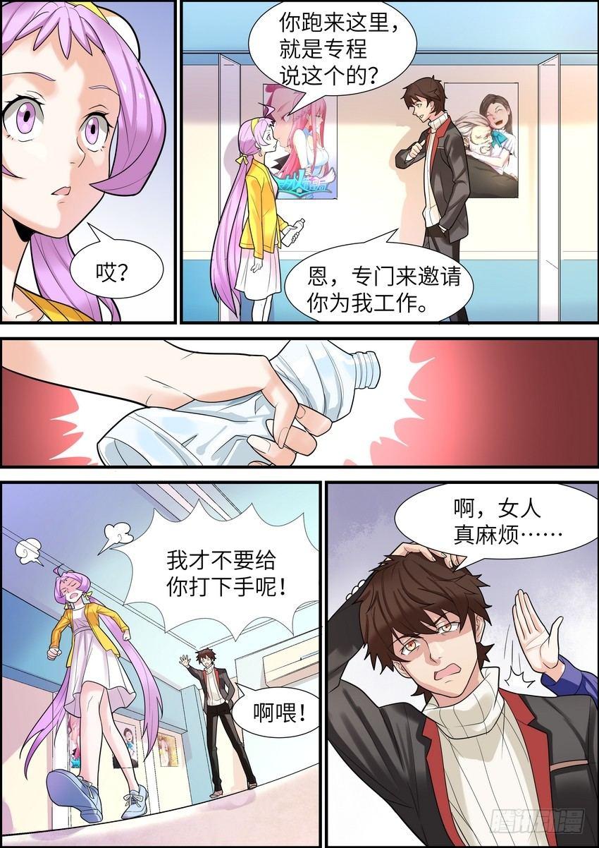 黑良韩漫全集-第二十话无删减无遮挡章节图片 