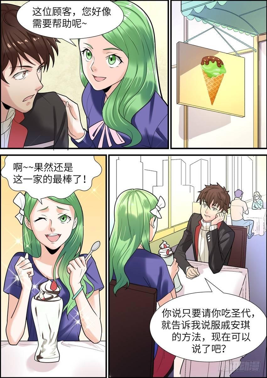 黑良韩漫全集-第二十话无删减无遮挡章节图片 