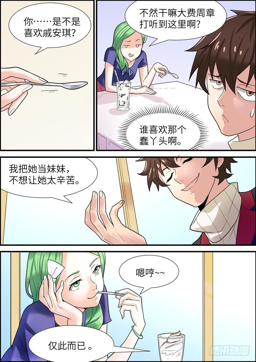 黑良韩漫全集-第二十话无删减无遮挡章节图片 
