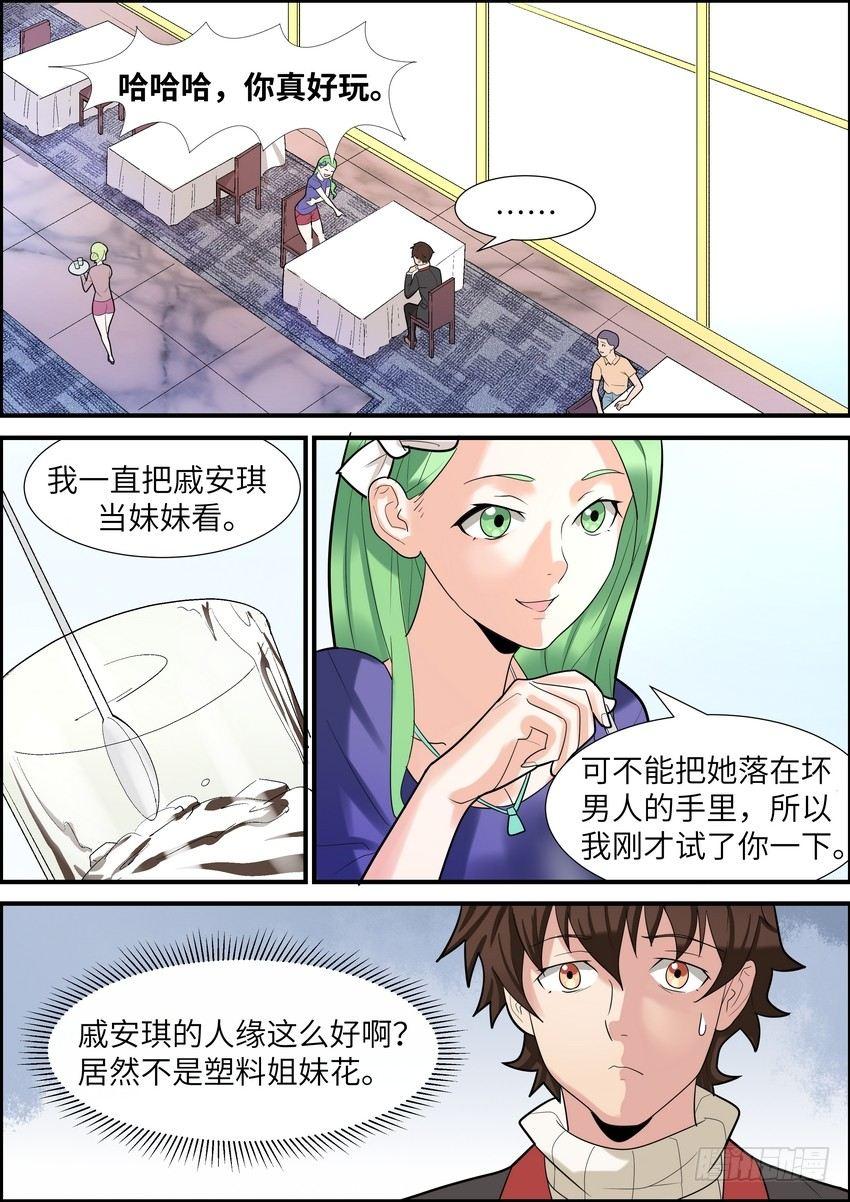 黑良韩漫全集-第二十话无删减无遮挡章节图片 