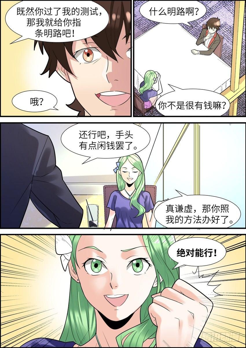 黑良韩漫全集-第二十话无删减无遮挡章节图片 