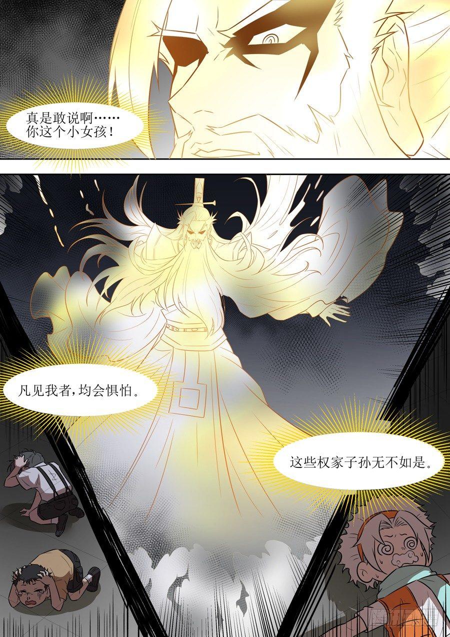 黑良韩漫全集-权仙儿番外二无删减无遮挡章节图片 