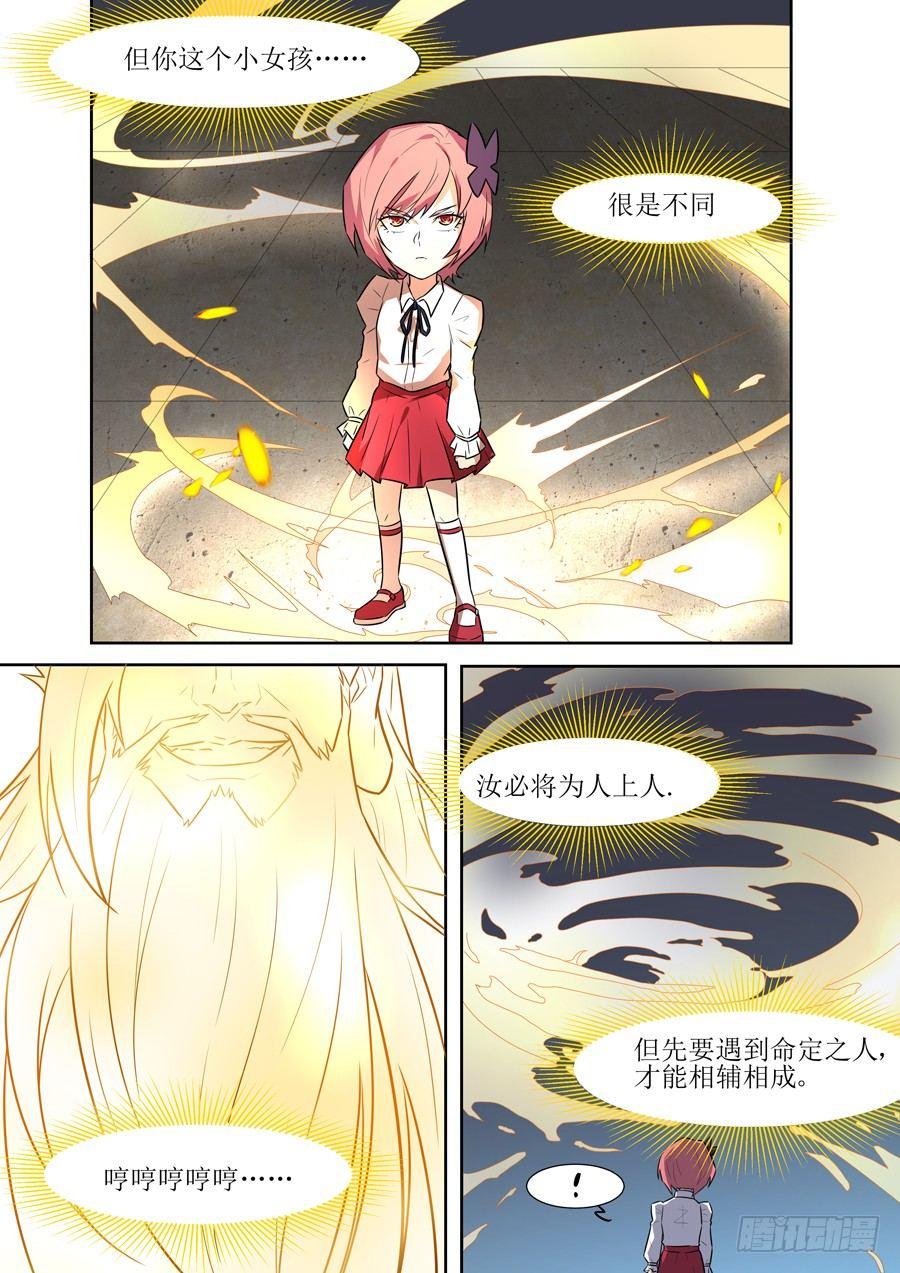 黑良韩漫全集-权仙儿番外二无删减无遮挡章节图片 