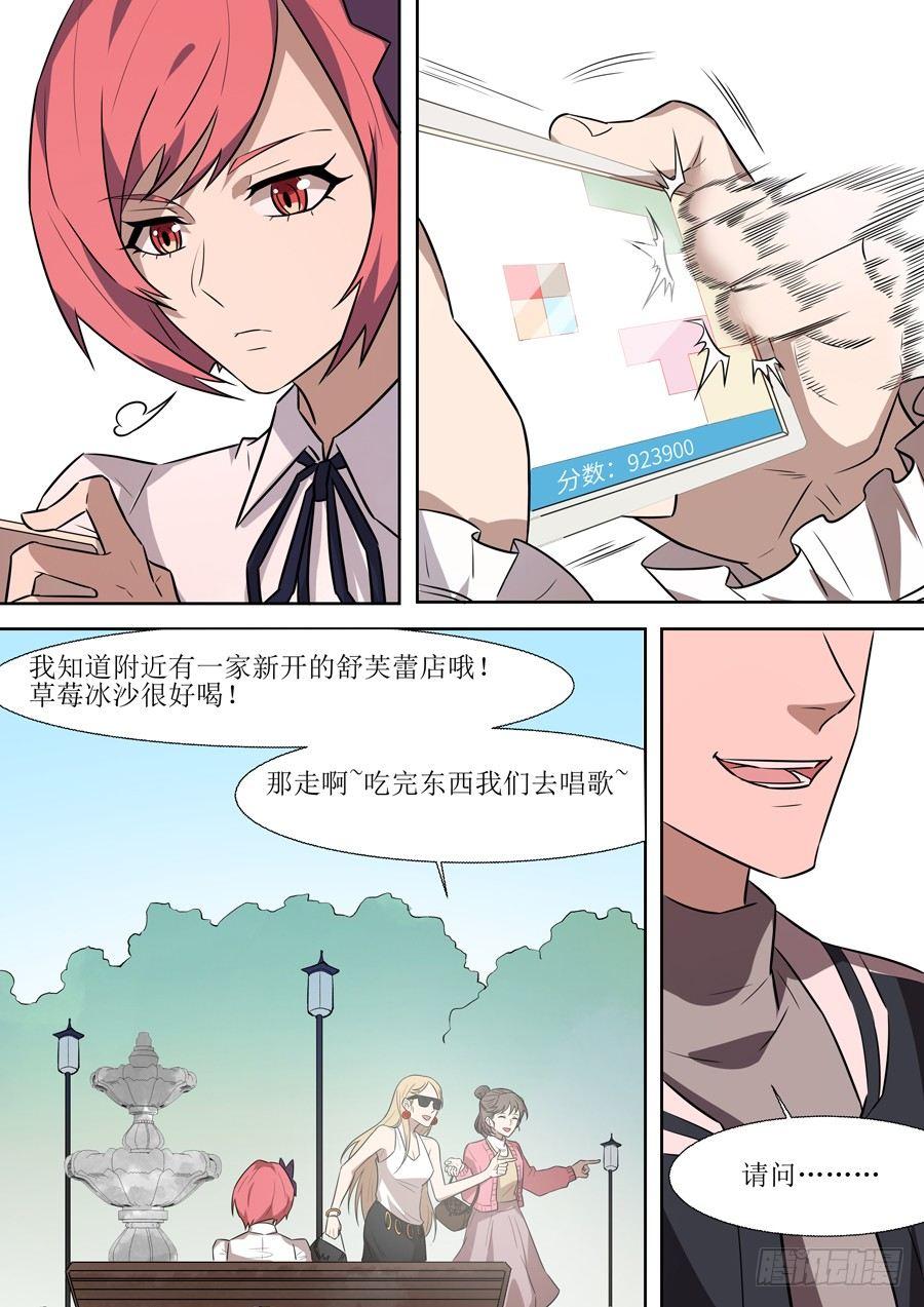 黑良韩漫全集-权仙儿番外二无删减无遮挡章节图片 