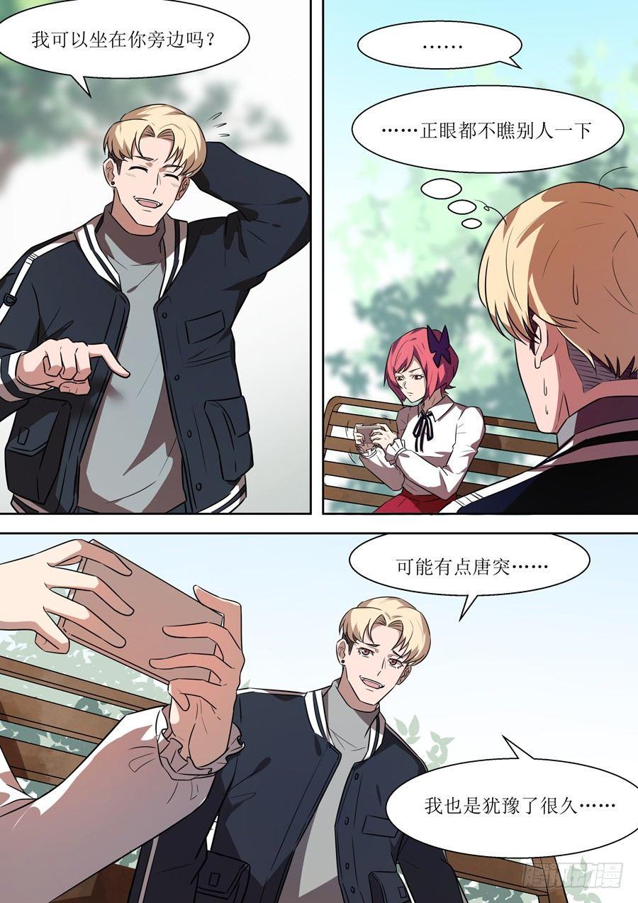黑良韩漫全集-权仙儿番外二无删减无遮挡章节图片 