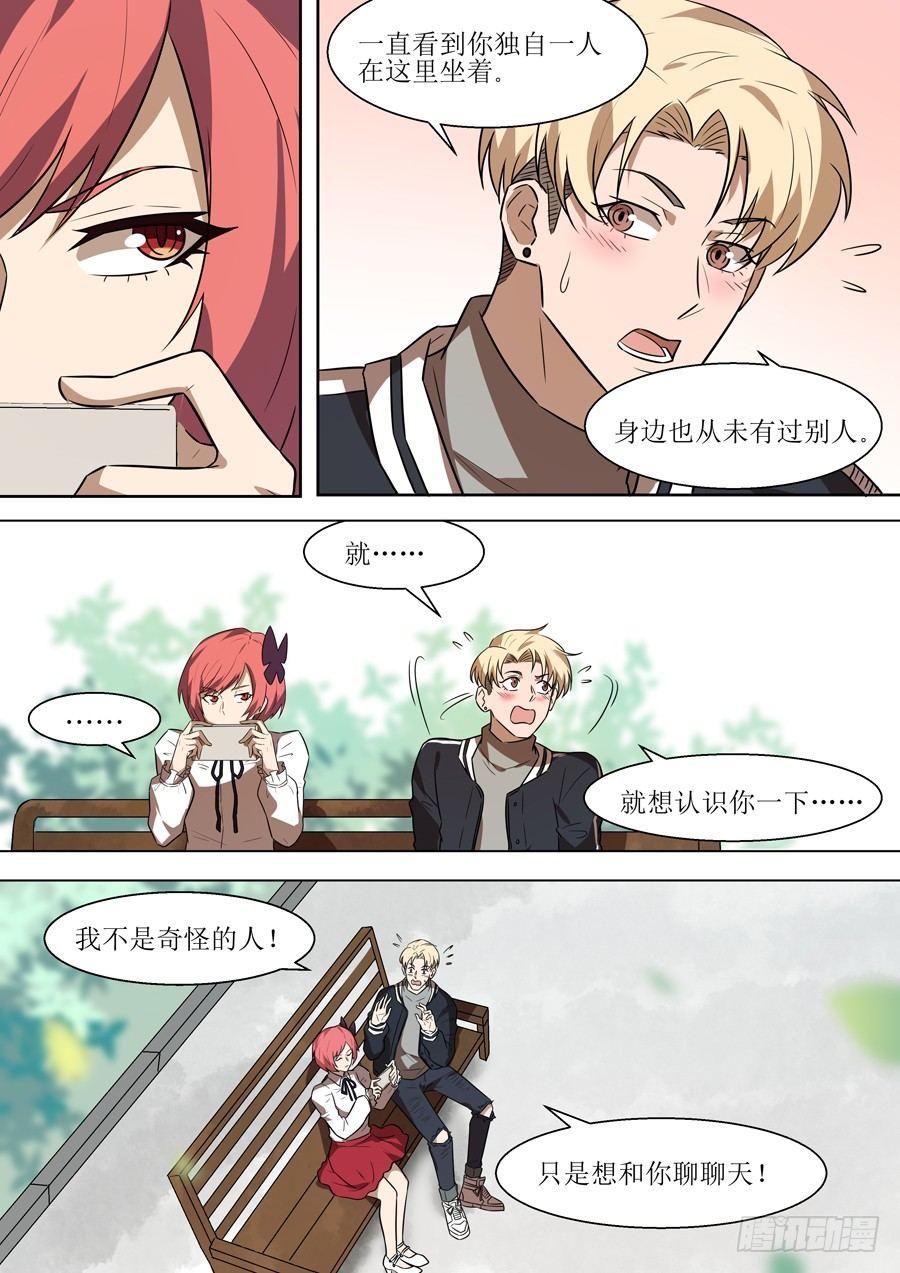 黑良韩漫全集-权仙儿番外二无删减无遮挡章节图片 