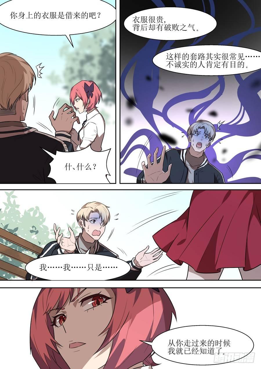 黑良韩漫全集-权仙儿番外二无删减无遮挡章节图片 
