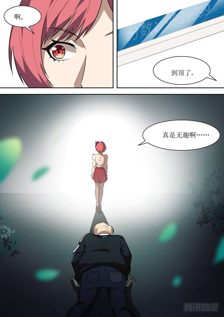 黑良韩漫全集-权仙儿番外二无删减无遮挡章节图片 