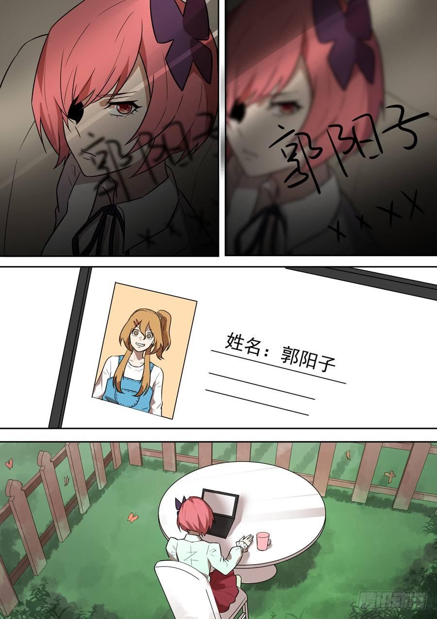 黑良韩漫全集-权仙儿番外三无删减无遮挡章节图片 