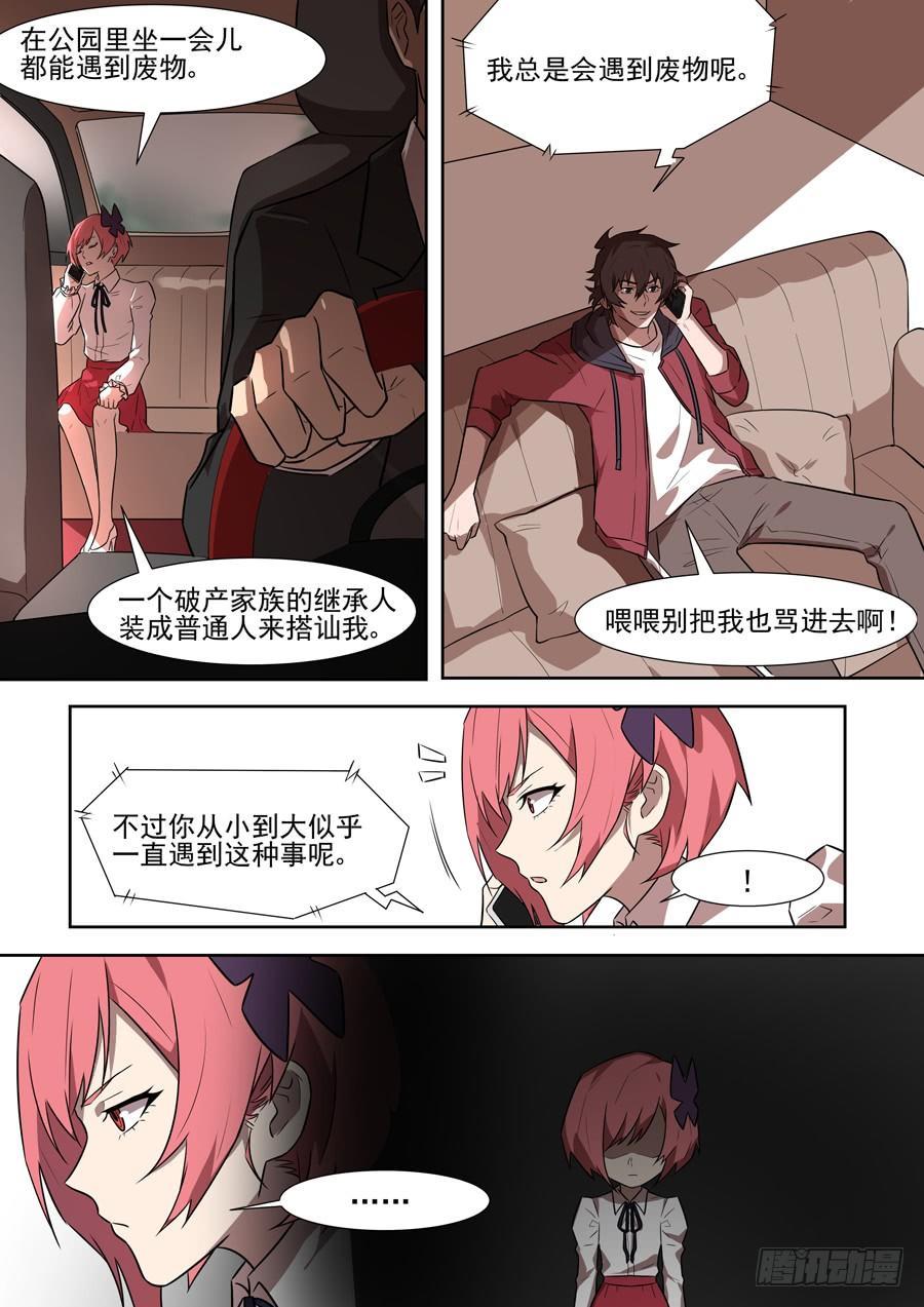 黑良韩漫全集-权仙儿番外三无删减无遮挡章节图片 