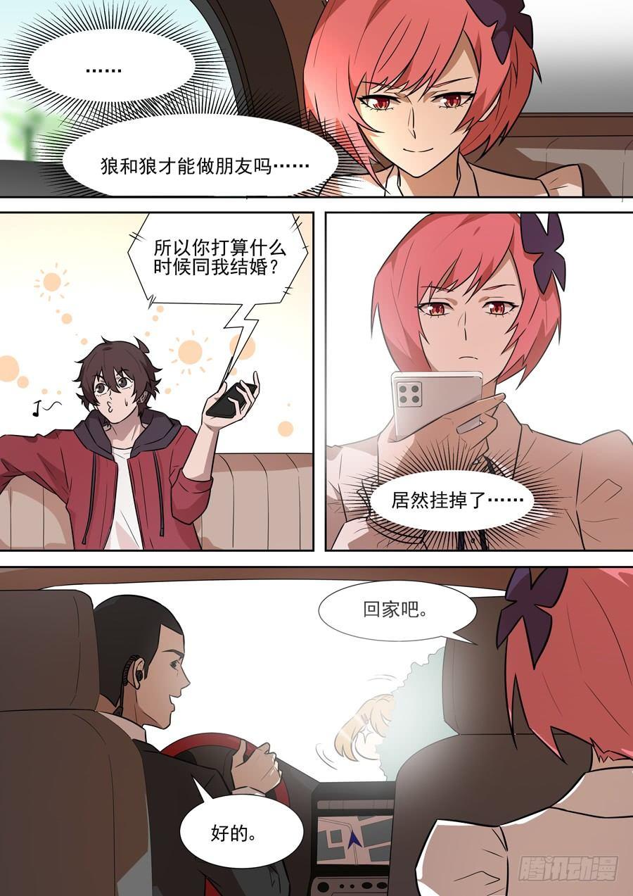 黑良韩漫全集-权仙儿番外三无删减无遮挡章节图片 