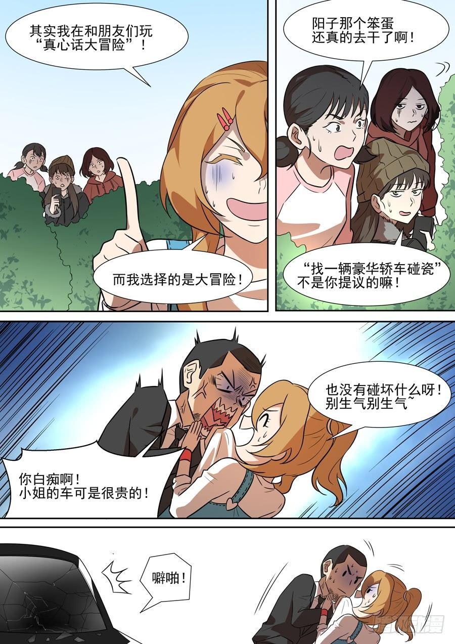 黑良韩漫全集-权仙儿番外三无删减无遮挡章节图片 