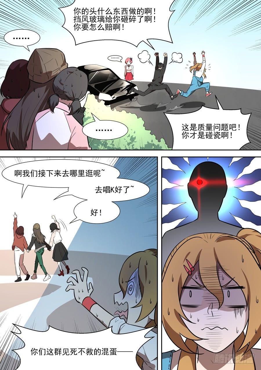 黑良韩漫全集-权仙儿番外三无删减无遮挡章节图片 