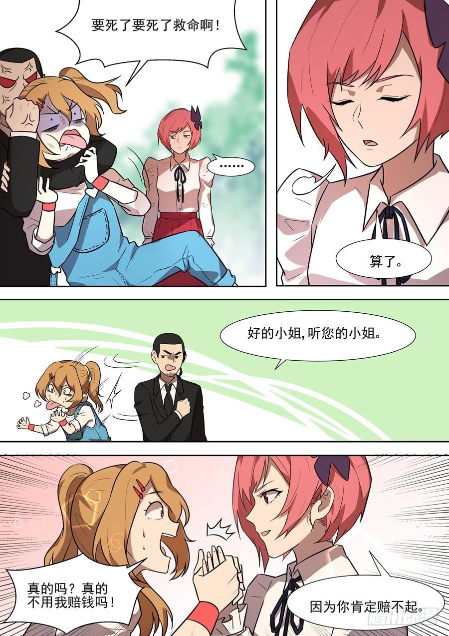 黑良韩漫全集-权仙儿番外三无删减无遮挡章节图片 