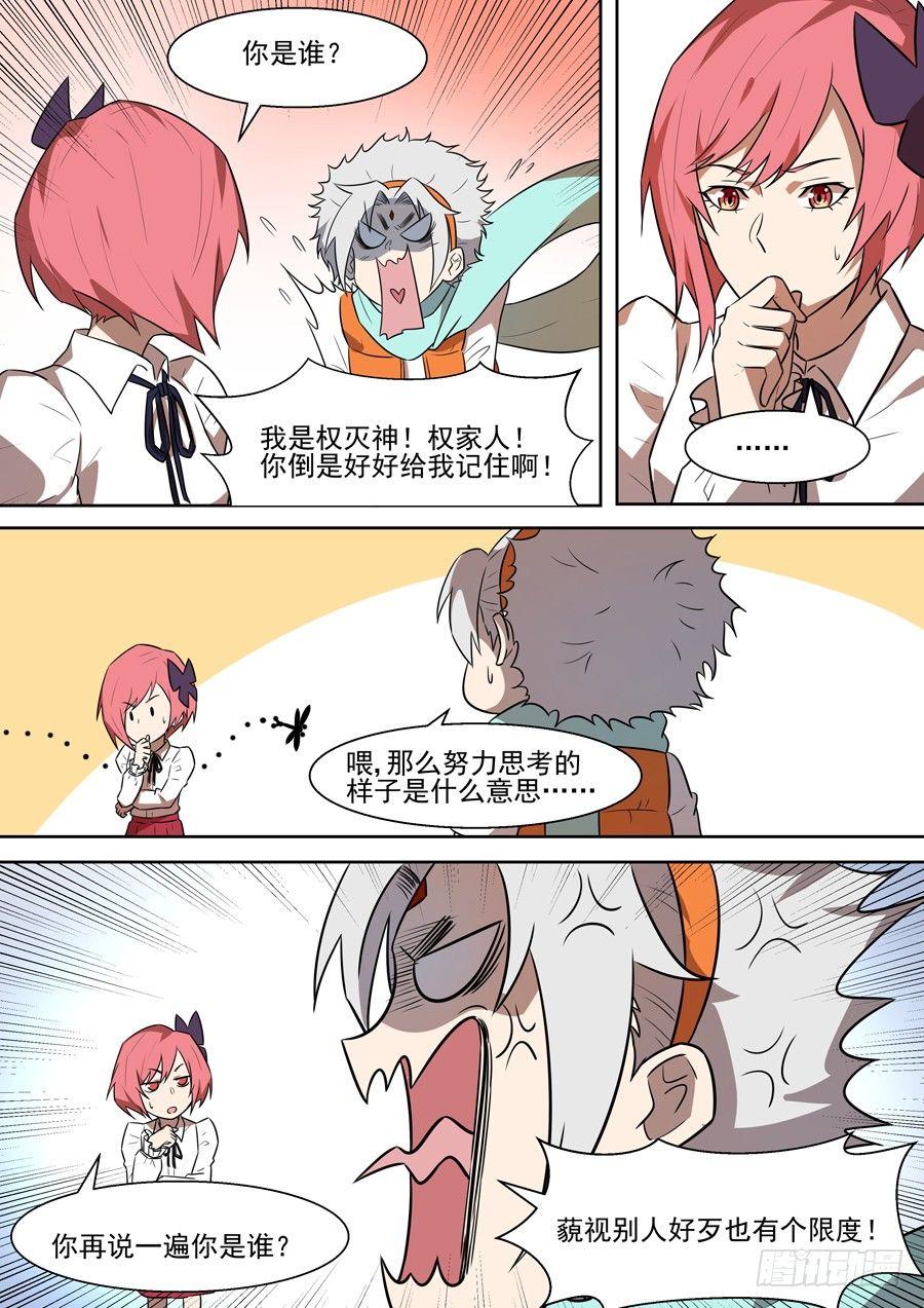 黑良韩漫全集-权仙儿番外四无删减无遮挡章节图片 
