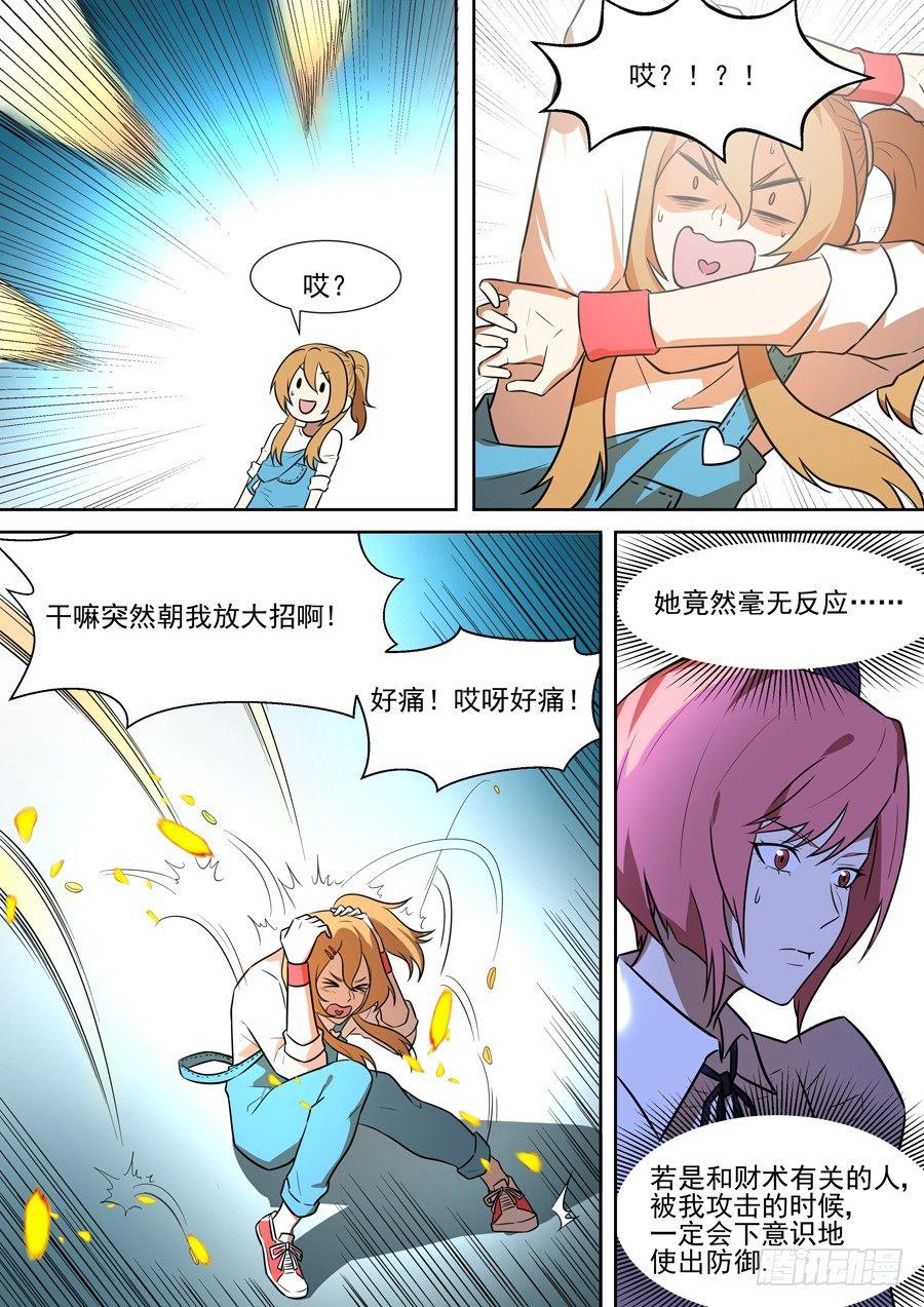 黑良韩漫全集-权仙儿番外五无删减无遮挡章节图片 