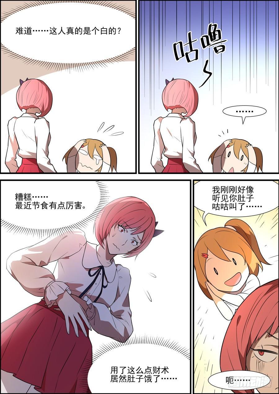 黑良韩漫全集-权仙儿番外五无删减无遮挡章节图片 