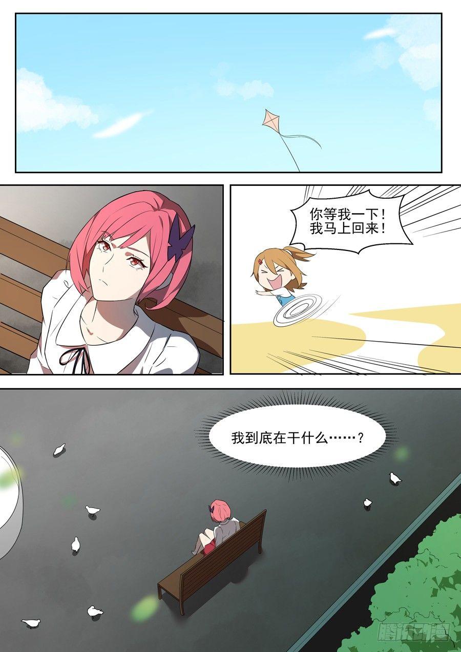黑良韩漫全集-权仙儿番外五无删减无遮挡章节图片 