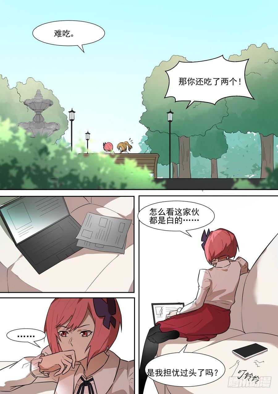 黑良韩漫全集-权仙儿番外五无删减无遮挡章节图片 