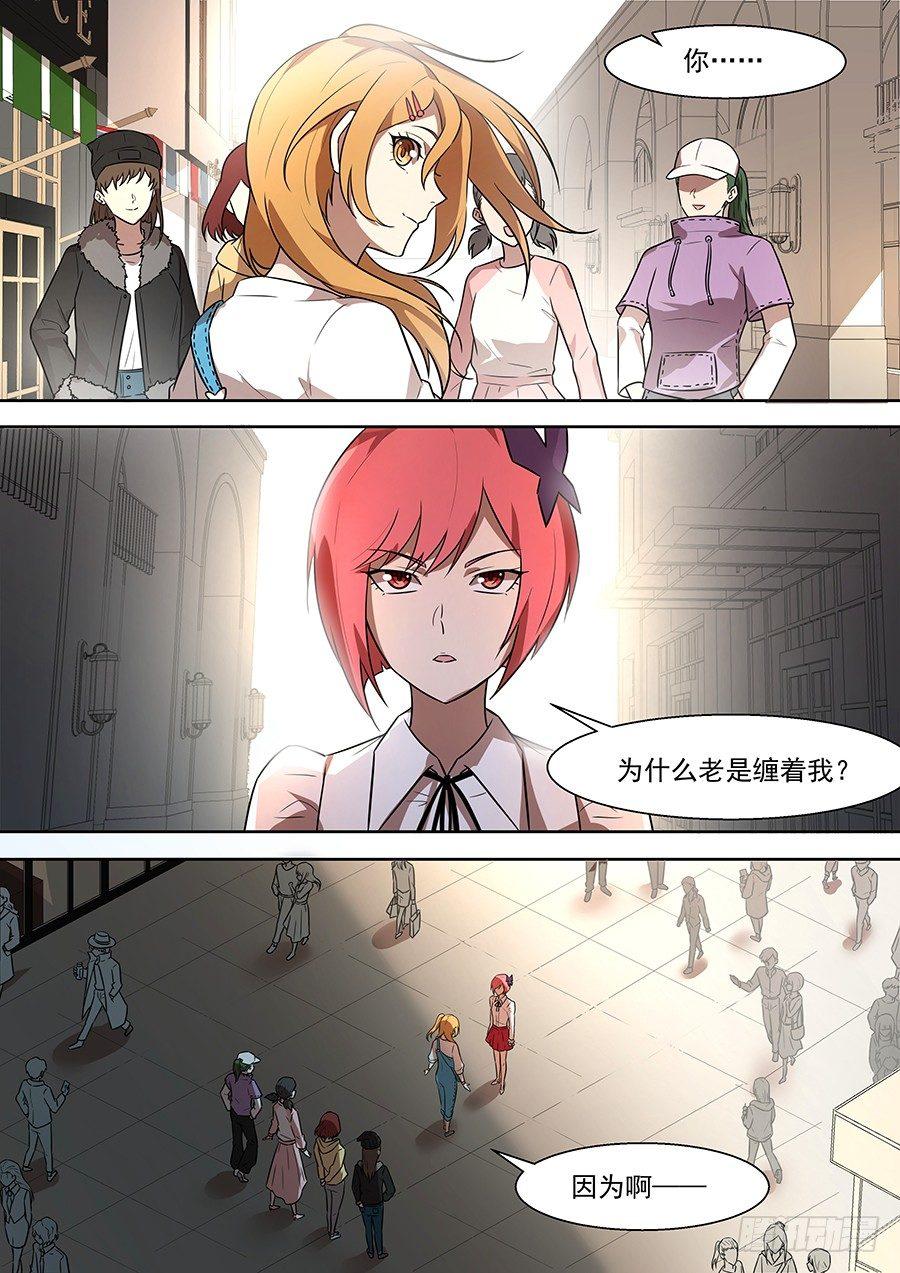 黑良韩漫全集-权仙儿番外六无删减无遮挡章节图片 