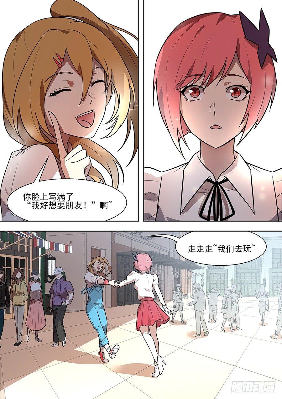 黑良韩漫全集-权仙儿番外六无删减无遮挡章节图片 