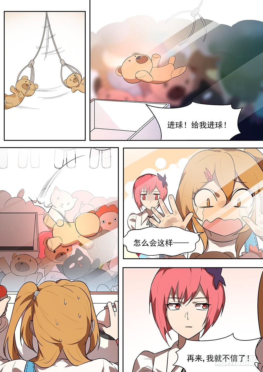 黑良韩漫全集-权仙儿番外六无删减无遮挡章节图片 