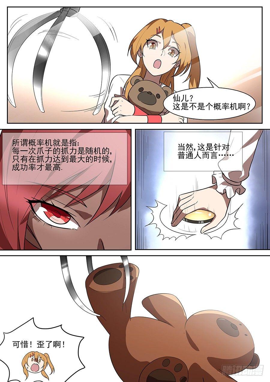 黑良韩漫全集-权仙儿番外六无删减无遮挡章节图片 