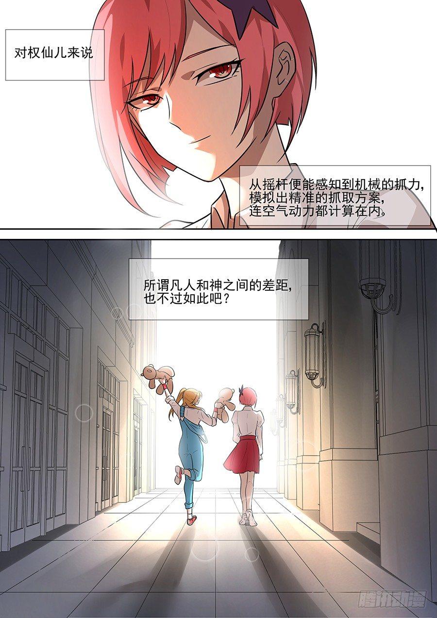 黑良韩漫全集-权仙儿番外六无删减无遮挡章节图片 