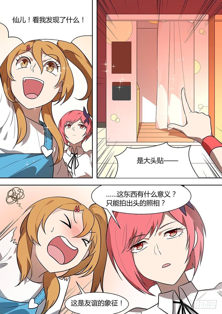 黑良韩漫全集-权仙儿番外七无删减无遮挡章节图片 