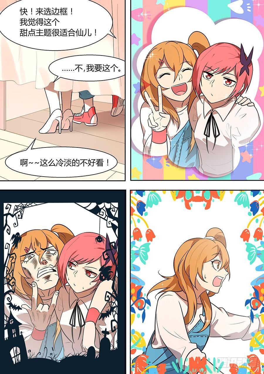 黑良韩漫全集-权仙儿番外七无删减无遮挡章节图片 