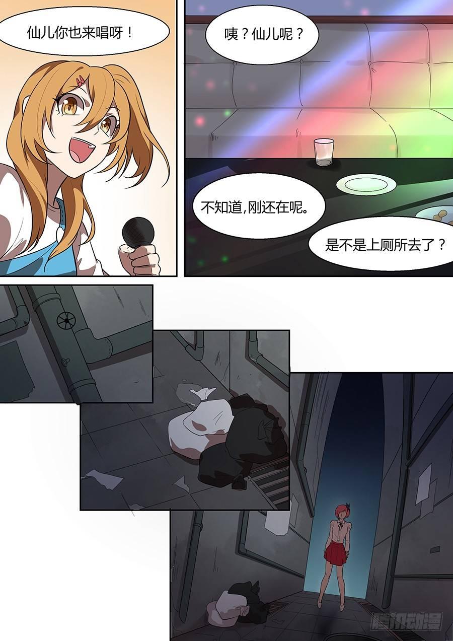 黑良韩漫全集-权仙儿番外七无删减无遮挡章节图片 
