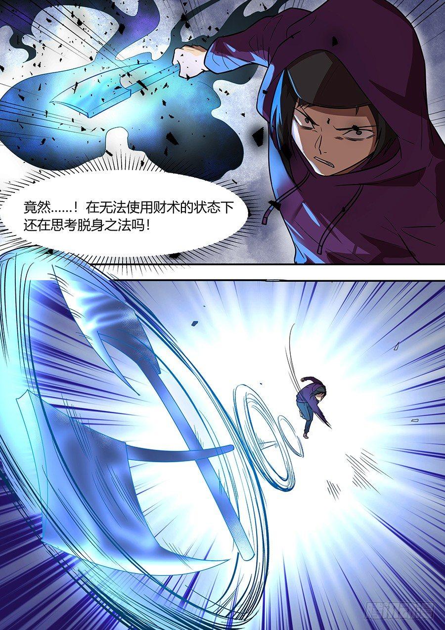 黑良韩漫全集-权仙儿番外九无删减无遮挡章节图片 