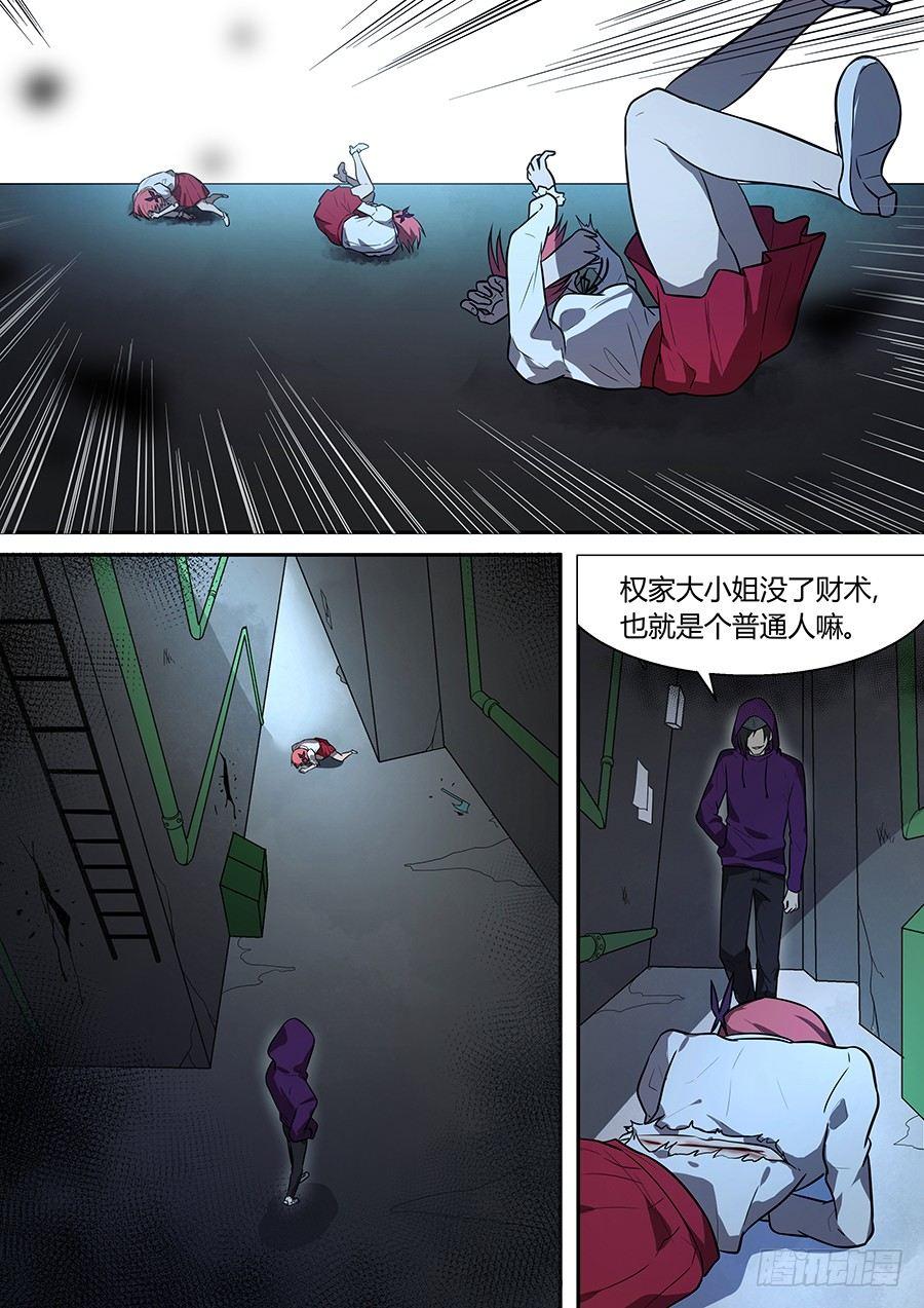 黑良韩漫全集-权仙儿番外九无删减无遮挡章节图片 