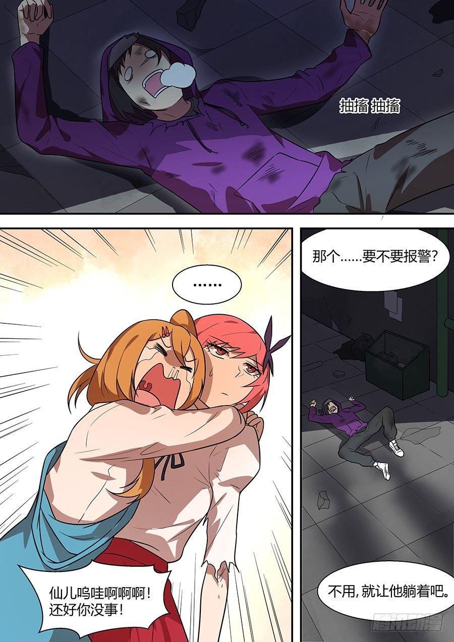 黑良韩漫全集-权仙儿番外十无删减无遮挡章节图片 