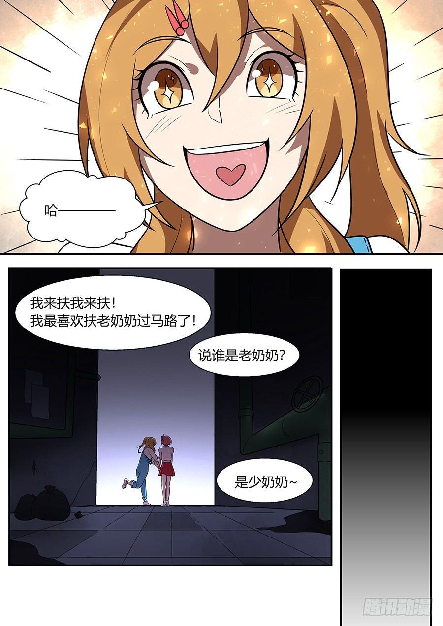 黑良韩漫全集-权仙儿番外十无删减无遮挡章节图片 